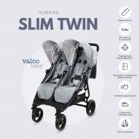 Прогулочная коляска Valco Baby Slim Twin Tailormade 13