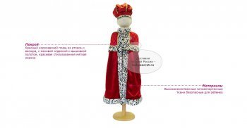 Карнавальный костюм Travis Designs &quot;Король с короной&quot; KWC (Тревис Дизайн) 6-8 лет (116-128 см)