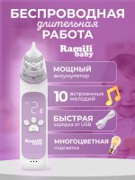 Детский назальный аспиратор Ramili Baby AN350 9