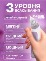 Детский назальный аспиратор Ramili Baby AN350 5