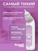 Детский назальный аспиратор Ramili Baby AN350 6