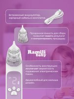 Детский назальный аспиратор Ramili Baby AN350 7