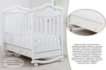 Детская кроватка Gandylyan Анжелика (К- 2005-1) Белый