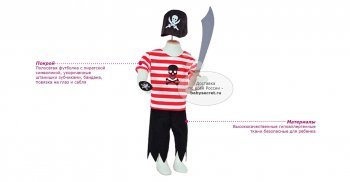 Карнавальный костюм Travis Designs &quot;Пират&quot; (Тревис Дизайн) 2-3 года(92-98 см)