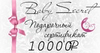 Подарочный сертификат. Номинал 10.000 рублей 1