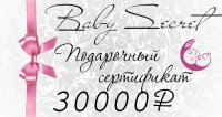 Подарочный сертификат. Номинал 30.000 рублей 1
