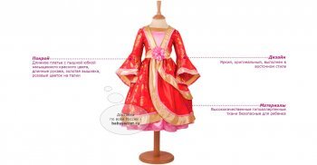 Карнавальный костюм Travis Designs &quot;Восточная принцесса&quot; (Тревис Дизайн) 6-8 лет (116-128 см)