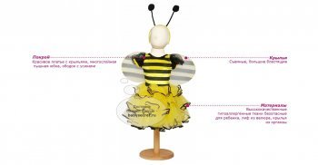Карнавальный костюм для Travis Designs Пчелка BUB(Тревис Дизайн) 3-5 лет(98-110 см)