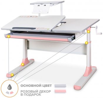 Детский стол Mealux Vancouver Multicolor Lite с полкой (BD-620 + S-50) столешница белая / накладки на ножках серые и розовые