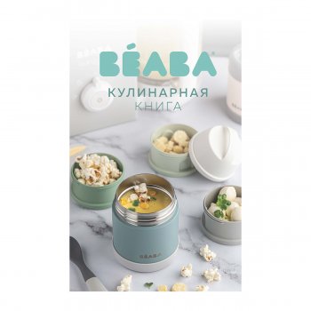 Книга рецептов Beaba 