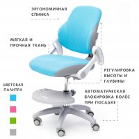 Детское кресло Holto-4F с подлокотниками 1