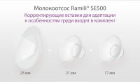 Двухфазный электрический молокоотсос Ramili SE500 с двумя бутылочками 240ML (SE500240MLX2) 6
