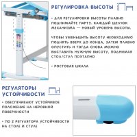 Комплект парта и стульчик Sет Holto-2А 10