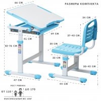 Комплект парта и стульчик Sет Holto-2А 9