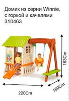 Детский домик с горкой и качелями Smoby Winni 310463 2