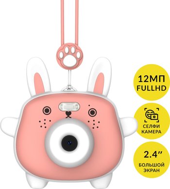 Цифровой фотоаппарат для детей LUMICUBE DK02 Кролик
