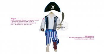 Карнавальный костюм Travis Designs &quot;Одноногий пират&quot;P (Тревис Дизайн) 6-8 лет (116-128 см)