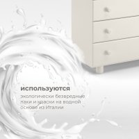 Детский комод Nuovita Affetto 5