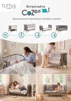 Дополнительный пакет Tutti Bambini для подростковой кровати и дивана CoZee XL 9