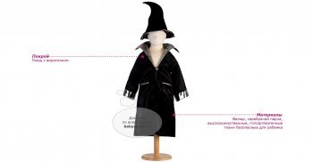 Карнавальный костюм Travis Designs Волшебник со шляпой WIZ (Тревис Дизайн) 6-8 лет (116-128 см)