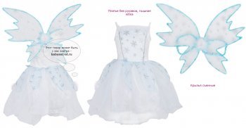 Карнавальный костюм для девочки Travis Designs &quot;Ледяная фея&quot; FRTF (Тревис Дизайн) 6-8 лет (116-128 см)